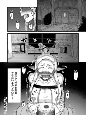 [山本善々] 限界熟女エルフ専用! 男娼デリバリーサービス!! [DL版]_146