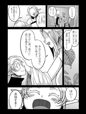 [山本善々] 限界熟女エルフ専用! 男娼デリバリーサービス!! [DL版]_028