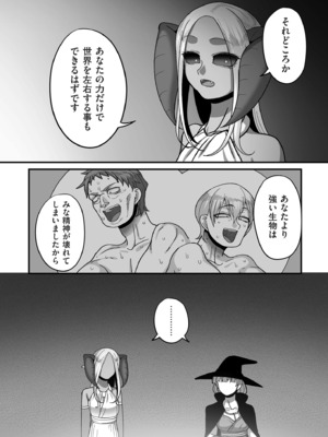 [山本善々] 限界熟女エルフ専用! 男娼デリバリーサービス!! [DL版]_188