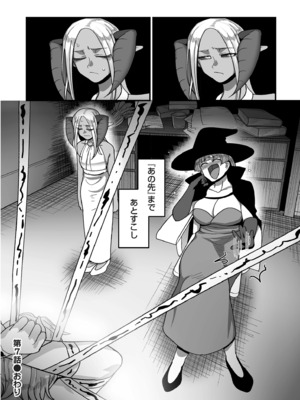 [山本善々] 限界熟女エルフ専用! 男娼デリバリーサービス!! [DL版]_198