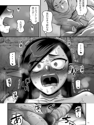 [山本善々] 限界熟女エルフ専用! 男娼デリバリーサービス!! [DL版]_061