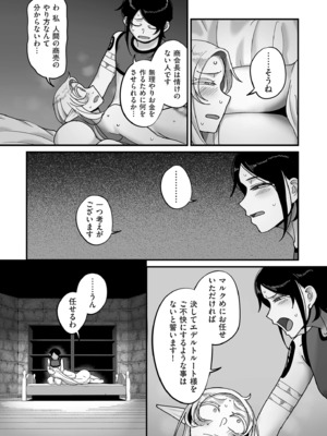 [山本善々] 限界熟女エルフ専用! 男娼デリバリーサービス!! [DL版]_171