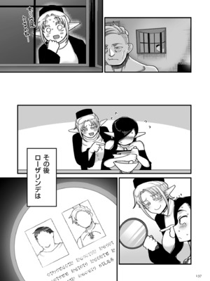 [山本善々] 限界熟女エルフ専用! 男娼デリバリーサービス!! [DL版]_137