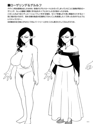 [山本善々] 限界熟女エルフ専用! 男娼デリバリーサービス!! [DL版]_211