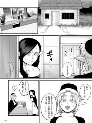 [山本善々] 限界熟女エルフ専用! 男娼デリバリーサービス!! [DL版]_126