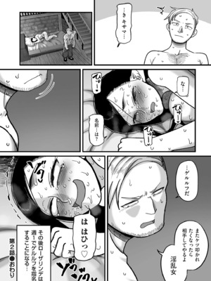 [山本善々] 限界熟女エルフ専用! 男娼デリバリーサービス!! [DL版]_072