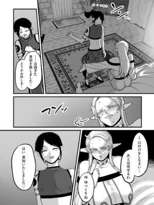 [山本善々] 限界熟女エルフ専用! 男娼デリバリーサービス!! [DL版]_020