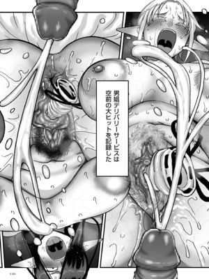 [山本善々] 限界熟女エルフ専用! 男娼デリバリーサービス!! [DL版]_120