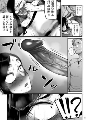 [山本善々] 限界熟女エルフ専用! 男娼デリバリーサービス!! [DL版]_055