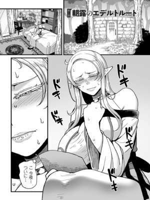 [山本善々] 限界熟女エルフ専用! 男娼デリバリーサービス!! [DL版]_009