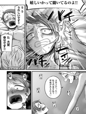 [山本善々] 限界熟女エルフ専用! 男娼デリバリーサービス!! [DL版]_085