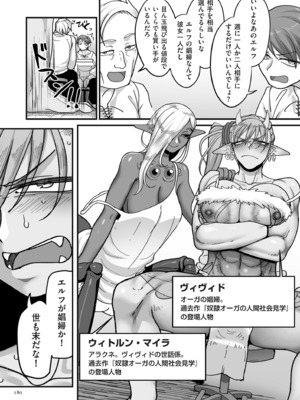 [山本善々] 限界熟女エルフ専用! 男娼デリバリーサービス!! [DL版]_180