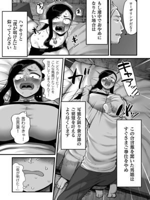 [山本善々] 限界熟女エルフ専用! 男娼デリバリーサービス!! [DL版]_051