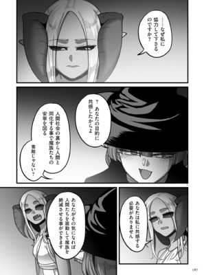 [山本善々] 限界熟女エルフ専用! 男娼デリバリーサービス!! [DL版]_187