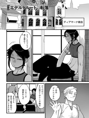 [山本善々] 限界熟女エルフ専用! 男娼デリバリーサービス!! [DL版]_147