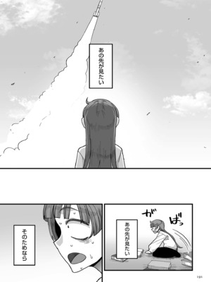 [山本善々] 限界熟女エルフ専用! 男娼デリバリーサービス!! [DL版]_191