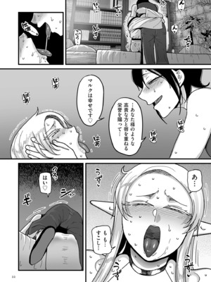 [山本善々] 限界熟女エルフ専用! 男娼デリバリーサービス!! [DL版]_022