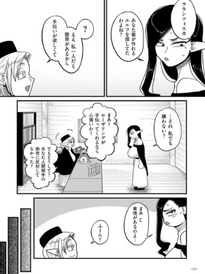 [山本善々] 限界熟女エルフ専用! 男娼デリバリーサービス!! [DL版]_127