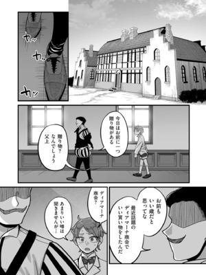 [山本善々] 限界熟女エルフ専用! 男娼デリバリーサービス!! [DL版]_172