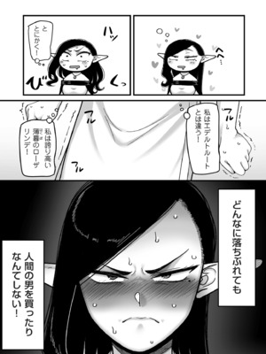 [山本善々] 限界熟女エルフ専用! 男娼デリバリーサービス!! [DL版]_047