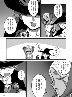 [山本善々] 限界熟女エルフ専用! 男娼デリバリーサービス!! [DL版]_184