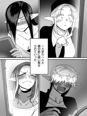 [山本善々] 限界熟女エルフ専用! 男娼デリバリーサービス!! [DL版]_101