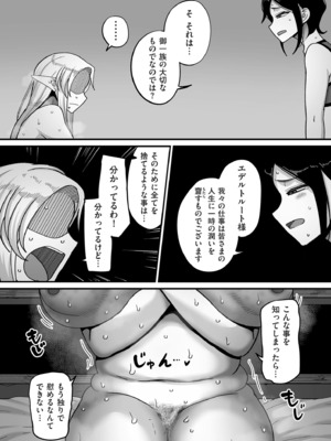 [山本善々] 限界熟女エルフ専用! 男娼デリバリーサービス!! [DL版]_154