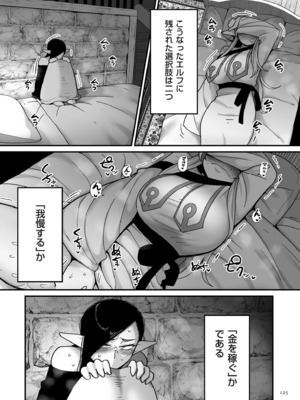 [山本善々] 限界熟女エルフ専用! 男娼デリバリーサービス!! [DL版]_125