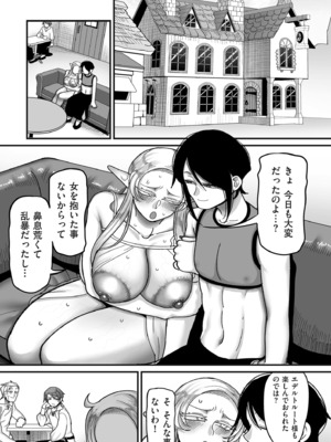 [山本善々] 限界熟女エルフ専用! 男娼デリバリーサービス!! [DL版]_179