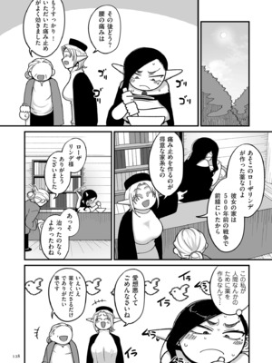 [山本善々] 限界熟女エルフ専用! 男娼デリバリーサービス!! [DL版]_128