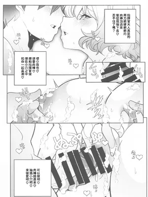 (サンクリ2024 Autumn) [まるあらい (新井カズキ)] 指揮官様シャワー貸して (勝利の女神：NIKKE) [中国翻訳]_08