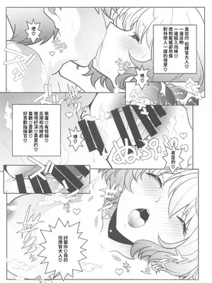 (サンクリ2024 Autumn) [まるあらい (新井カズキ)] 指揮官様シャワー貸して (勝利の女神：NIKKE) [中国翻訳]_11