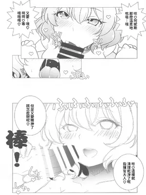 (サンクリ2024 Autumn) [まるあらい (新井カズキ)] 指揮官様シャワー貸して (勝利の女神：NIKKE) [中国翻訳]_16