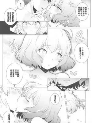 (サンクリ2024 Autumn) [まるあらい (新井カズキ)] 指揮官様シャワー貸して (勝利の女神：NIKKE) [中国翻訳]_05