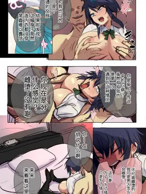 [裏通抜道] オレ×コス!!～オレがTSしてコスプレ援交にハマるなんて!!～ [不会汉化汉化组]_39