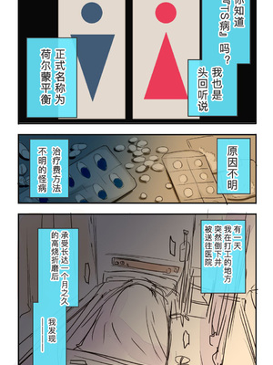 [裏通抜道] オレ×コス!!～オレがTSしてコスプレ援交にハマるなんて!!～ [不会汉化汉化组]_03