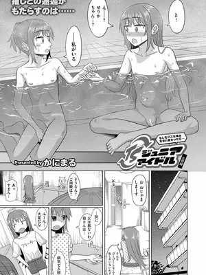 COMIC 快艶 VOL.23 [DL版]_201