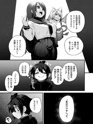 COMIC 快艶 VOL.23 [DL版]_119