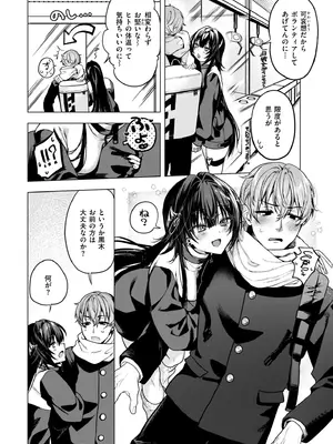 COMIC 快艶 VOL.23 [DL版]_062
