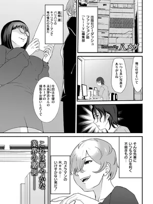 COMIC 快艶 VOL.23 [DL版]_303