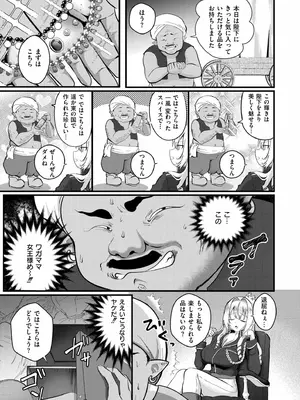 COMIC 快艶 VOL.23 [DL版]_247