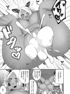 COMIC 快艶 VOL.23 [DL版]_193