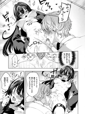 COMIC 快艶 VOL.23 [DL版]_071
