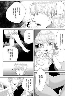 COMIC 快艶 VOL.23 [DL版]_383