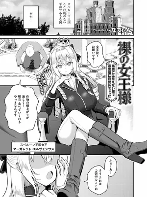 COMIC 快艶 VOL.23 [DL版]_245