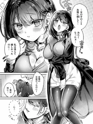 COMIC 快艶 VOL.23 [DL版]_087