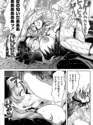 COMIC 快艶 VOL.23 [DL版]_410