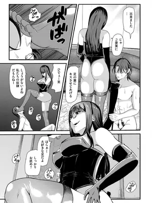 COMIC 快艶 VOL.23 [DL版]_319