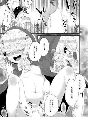 COMIC 快艶 VOL.23 [DL版]_395