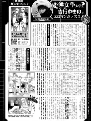 COMIC 快艶 VOL.23 [DL版]_442